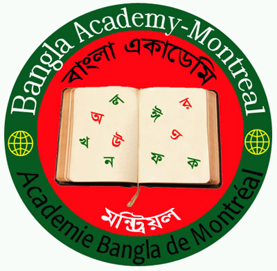 Bangla-Academy-Logo-2